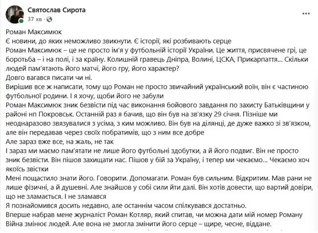 Находился в окружении. Под Покровском пропал без вести экс-футболист сборной Украины – СМИ