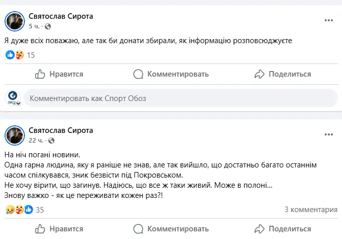 Перебував в оточенні. Під Покровськом зник безвісти ексфутболіст збірної України – ЗМІ