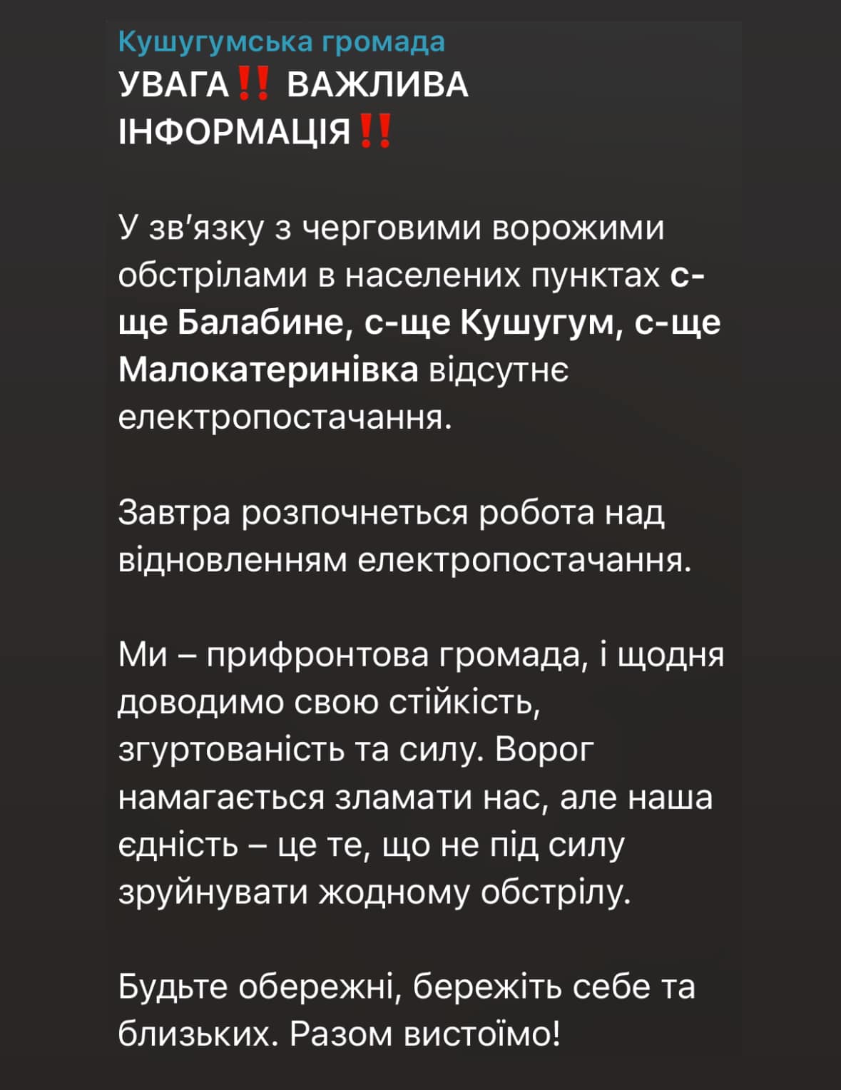 Под Запорожьем восстанавливают электроснабжение после вражеских обстрелов dqxikeidqxitkant