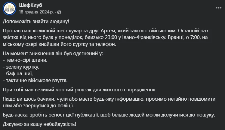 Зник три місяці тому: в Івано-Франківську з озера витягнули тіло 39-річного військового. Фото  dqxikeidqxitkant