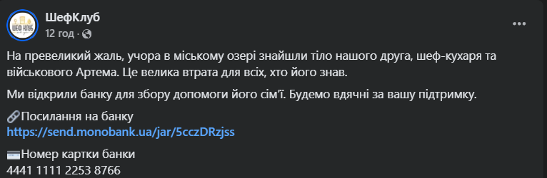 Зник три місяці тому: в Івано-Франківську з озера витягнули тіло 39-річного військового. Фото