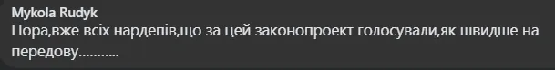 Нацгвардії хочуть дозволити застосовувати зброю проти цивільних під час масових заворушень: законопроєкт викликав обурення в мережі