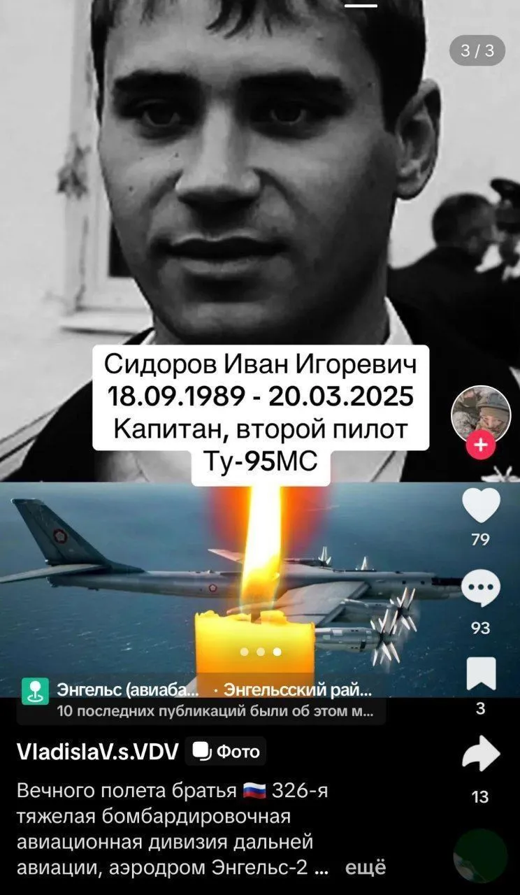 У Росії заявили про загибель двох членів екіпажу Ту-95 після удару по аеродрому