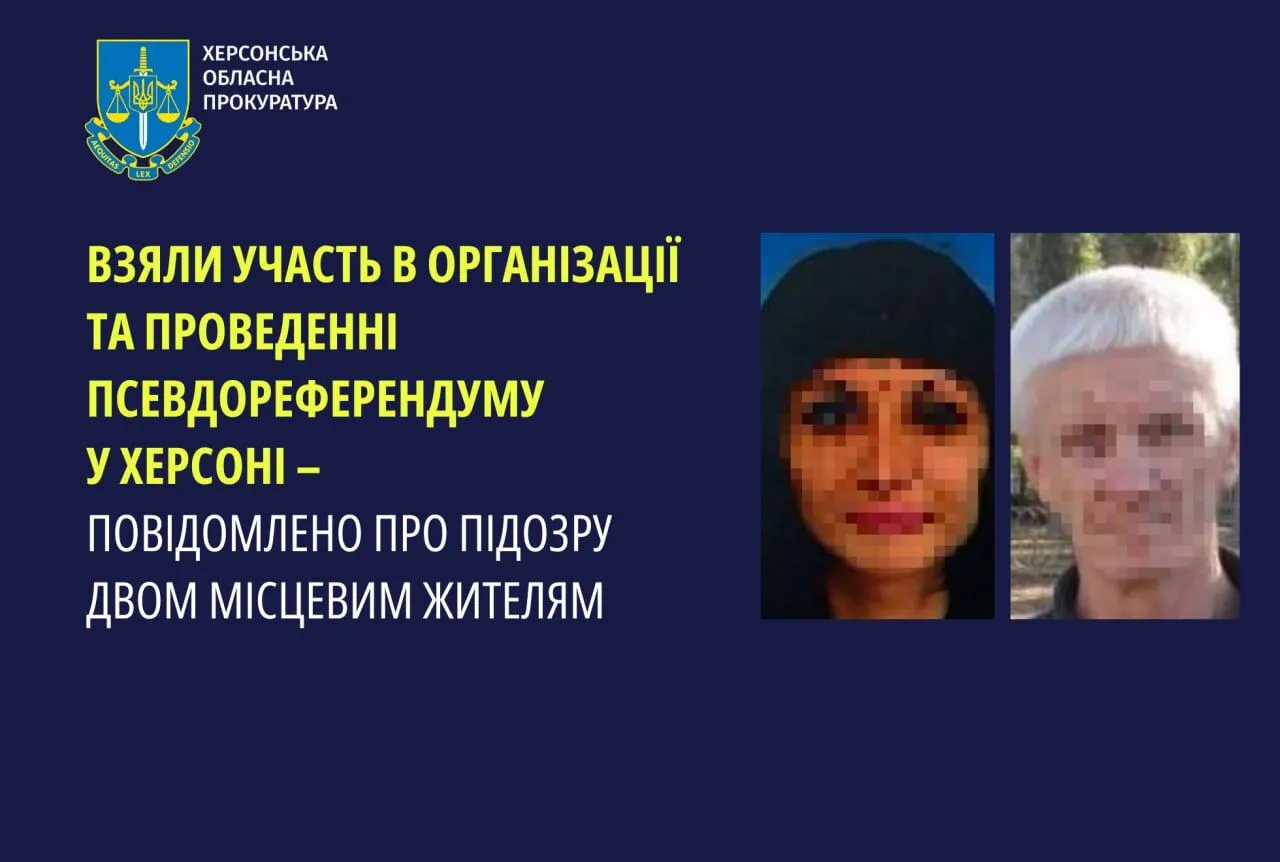Брали участь в організації псевдореферендуму: двом жителям Херсонщини повідомили про підозру у колабораціонізмі dqxikeidqxitkant