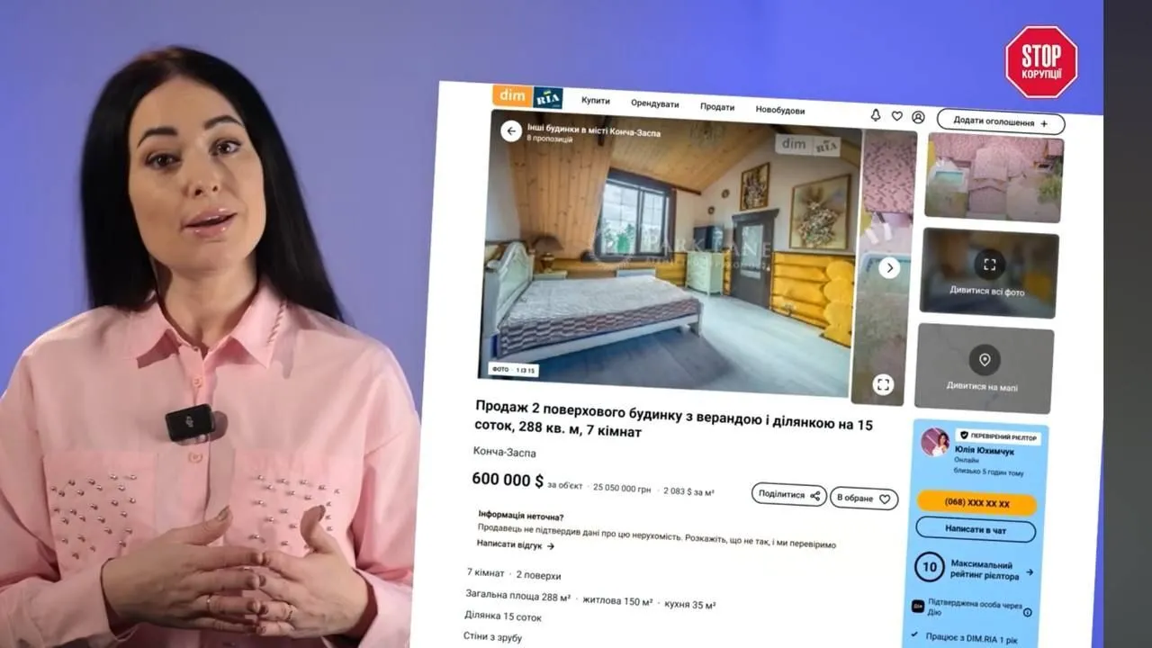 Авто співставне по вартості з будинками в Конча-Заспі