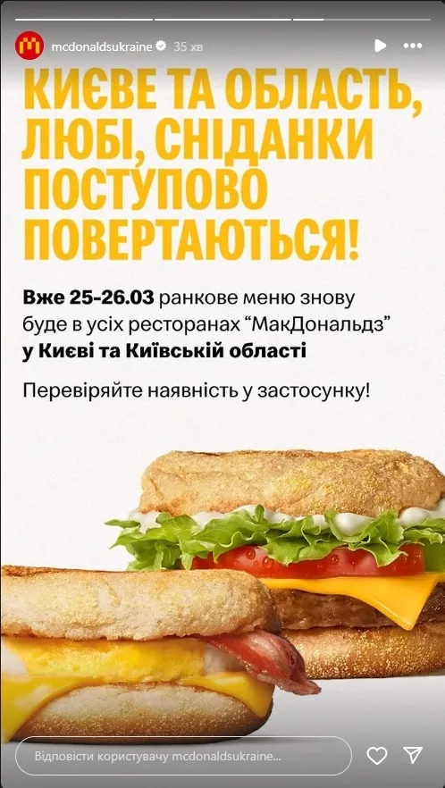 McDonald’s        :   dqxikeidqxitkant