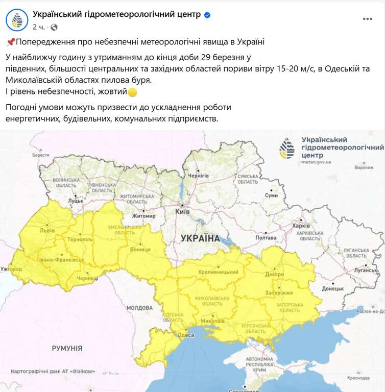 Пилова буря уже на Миколаївщині — негода суне у бік Одеси - фото 1 dqxikeidqxitkant