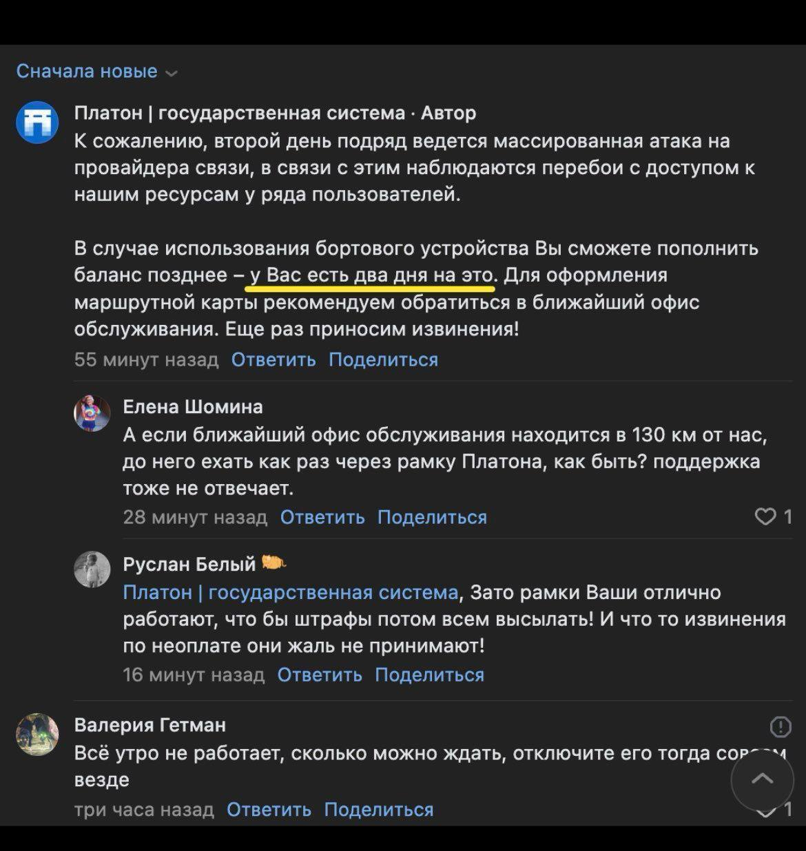 В России масштабная кибератака на сервис для водителей грузовиков dqxikeidqxiqqeant