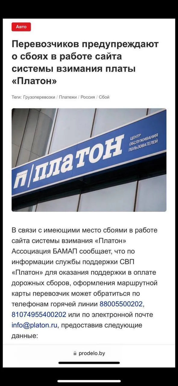 В России масштабная кибератака на сервис для водителей грузовиков