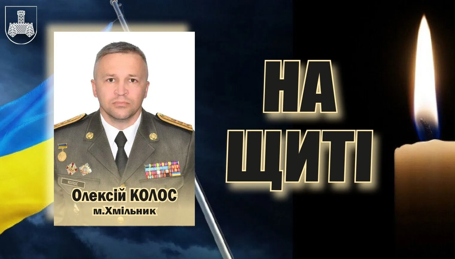 На Київщині під час розмінування загинув полковник Олексій Колос dqxikeidqxitkant
