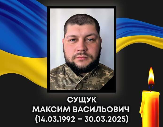 Довго боровся за життя: після важкого поранення помер Герой з Волині Максим Сущук. Фото dqxikeidqxitkant