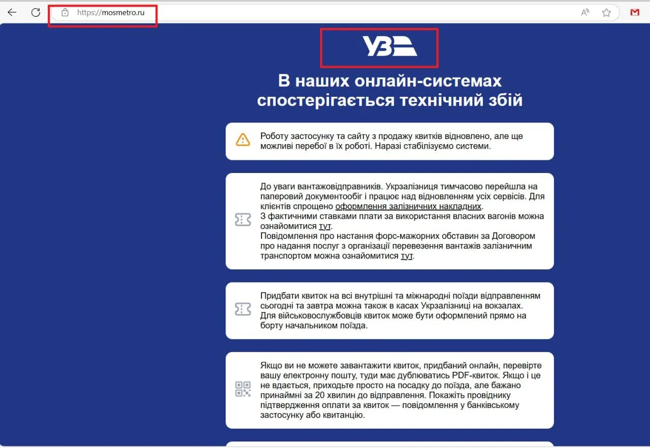 Сайт Мосметро не работает dqxikeidqxitkant