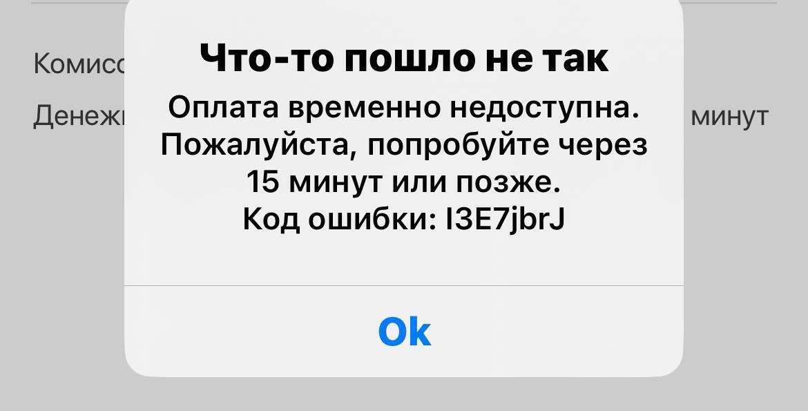 В Москве невозможно пополнить карту
