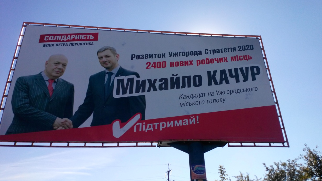 фото: zakarpattya.net.ua