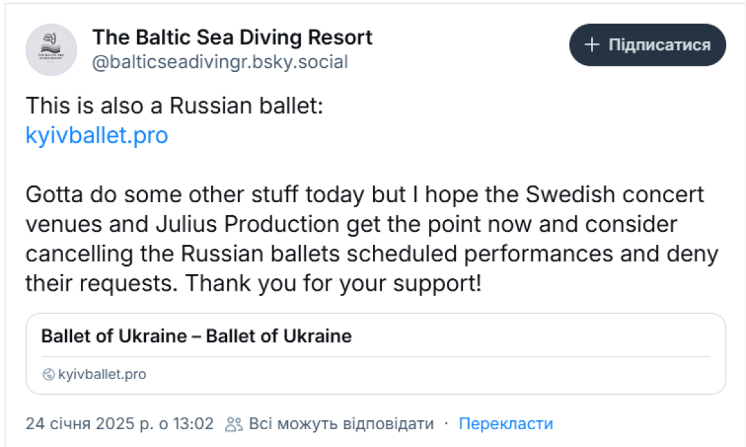 російський балет у Швеції, російський балет, балет у Швеції, балет Росії, балет України dqxikeidqxiqqeant