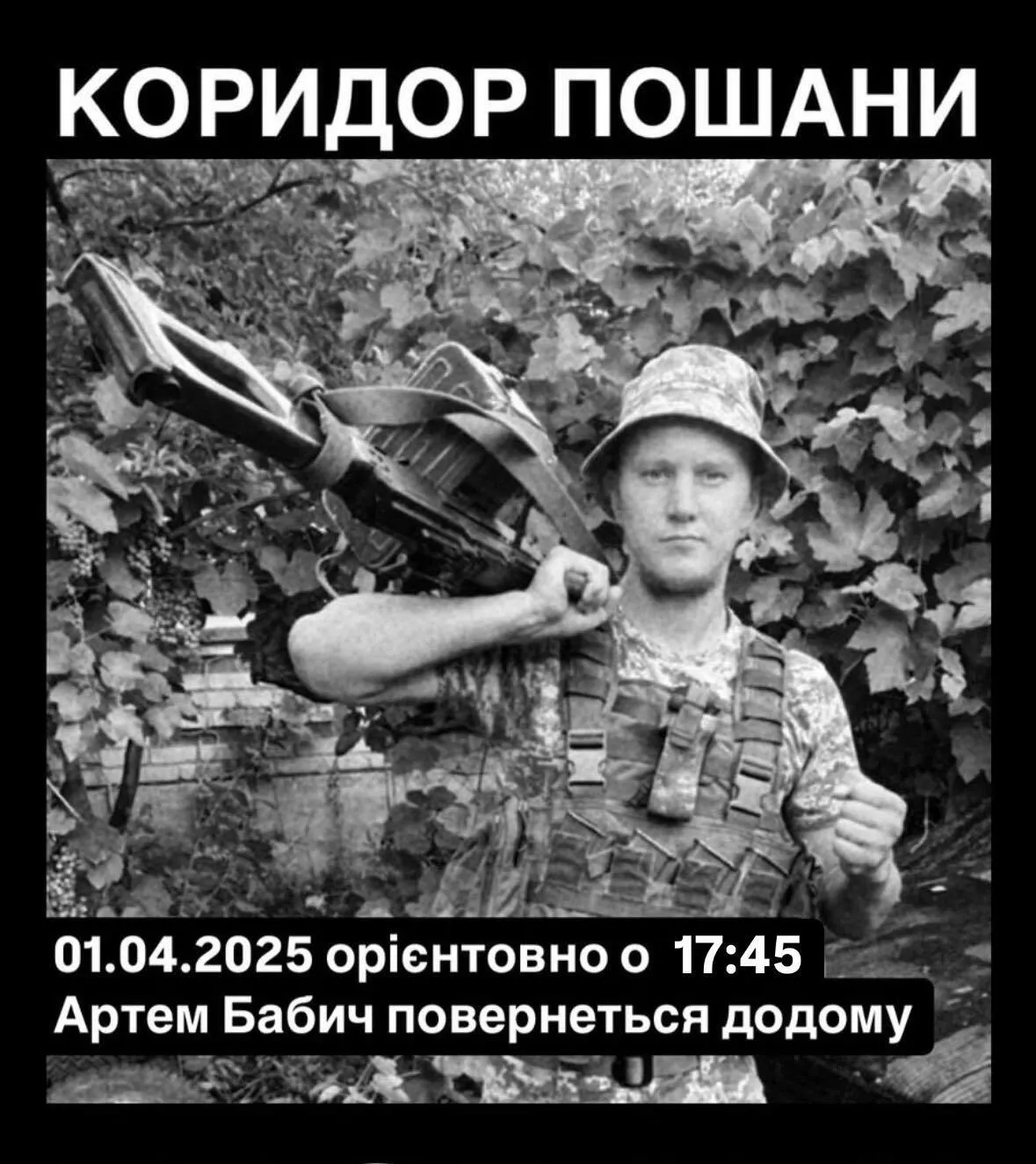 Повернувся додому