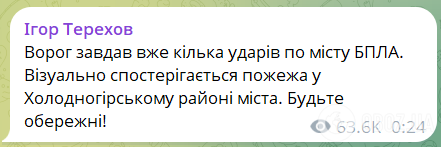Росія масовано атакувала Харків dqxikeidqxitkant