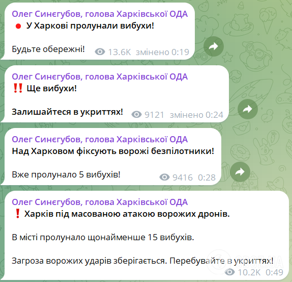 Росія масовано атакувала Харків