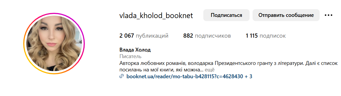 «Роздягайся і до справи». Дружина міністра Сметаніна пише еротичні романи фото 2