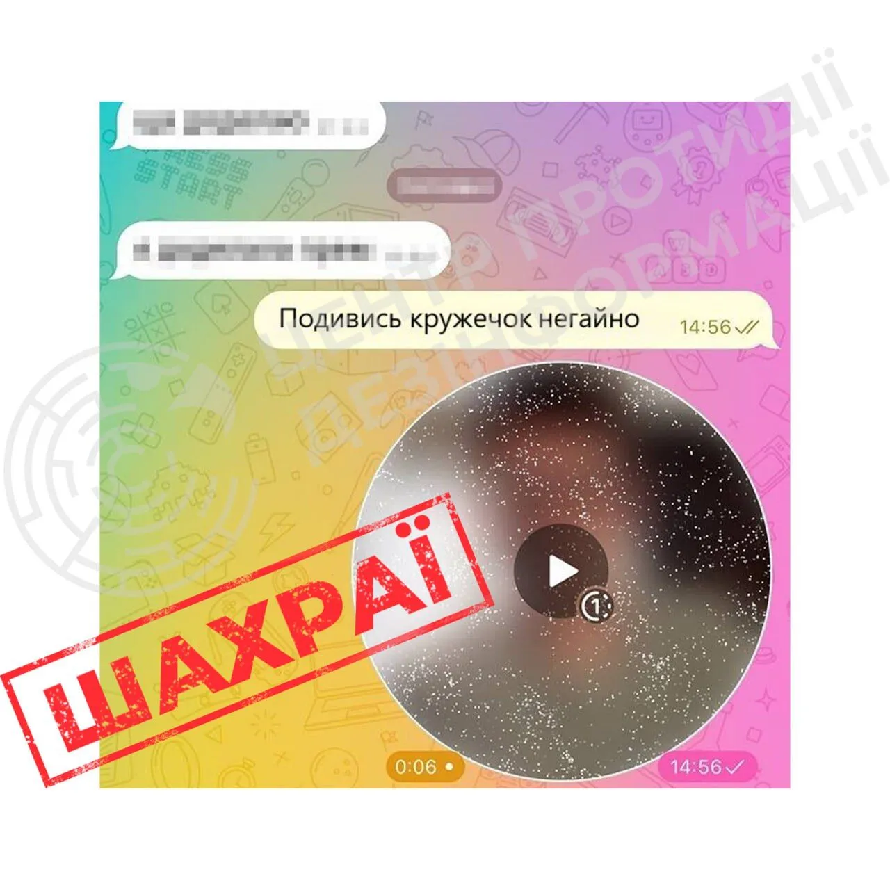 Поддельные