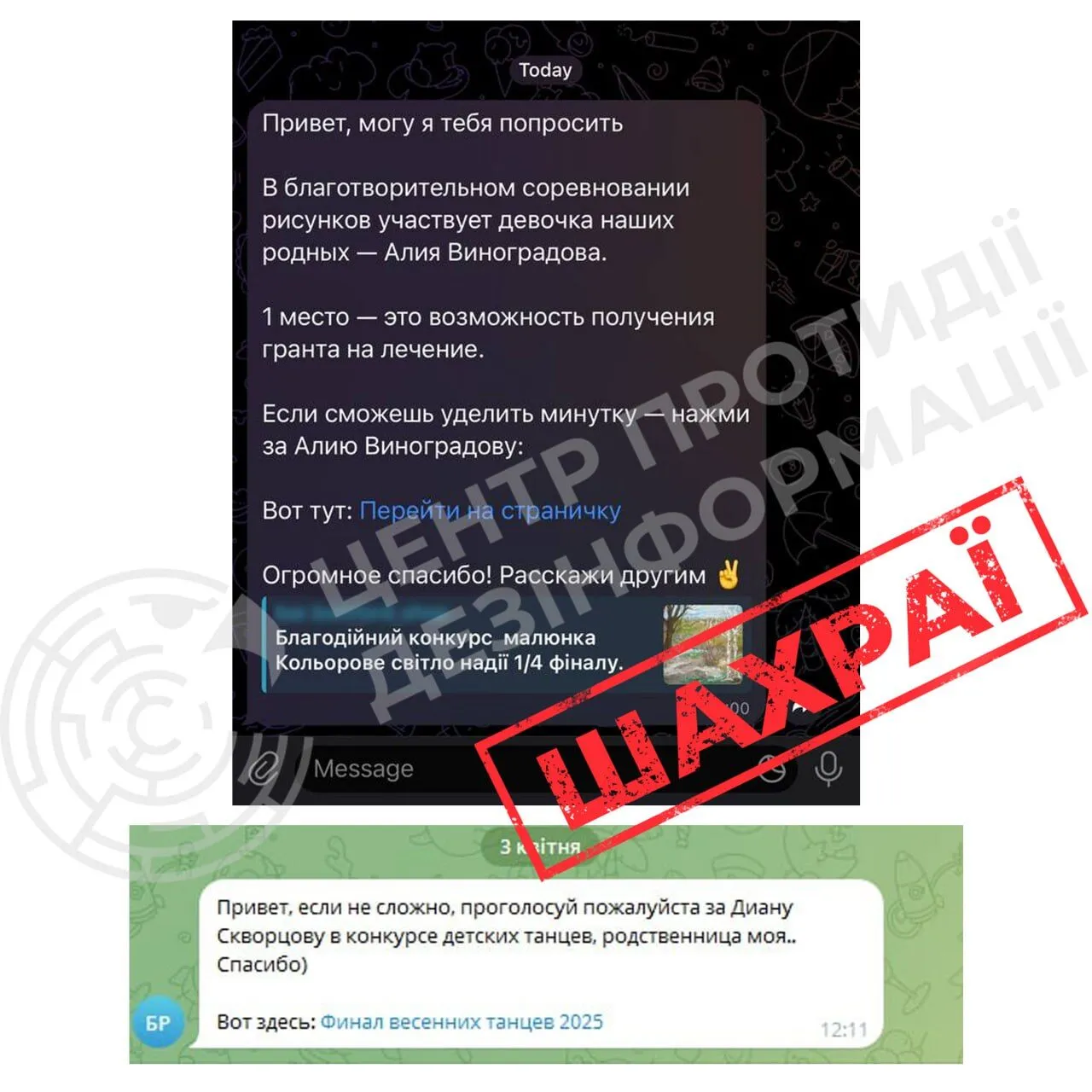 Ukrainians are asked to vote