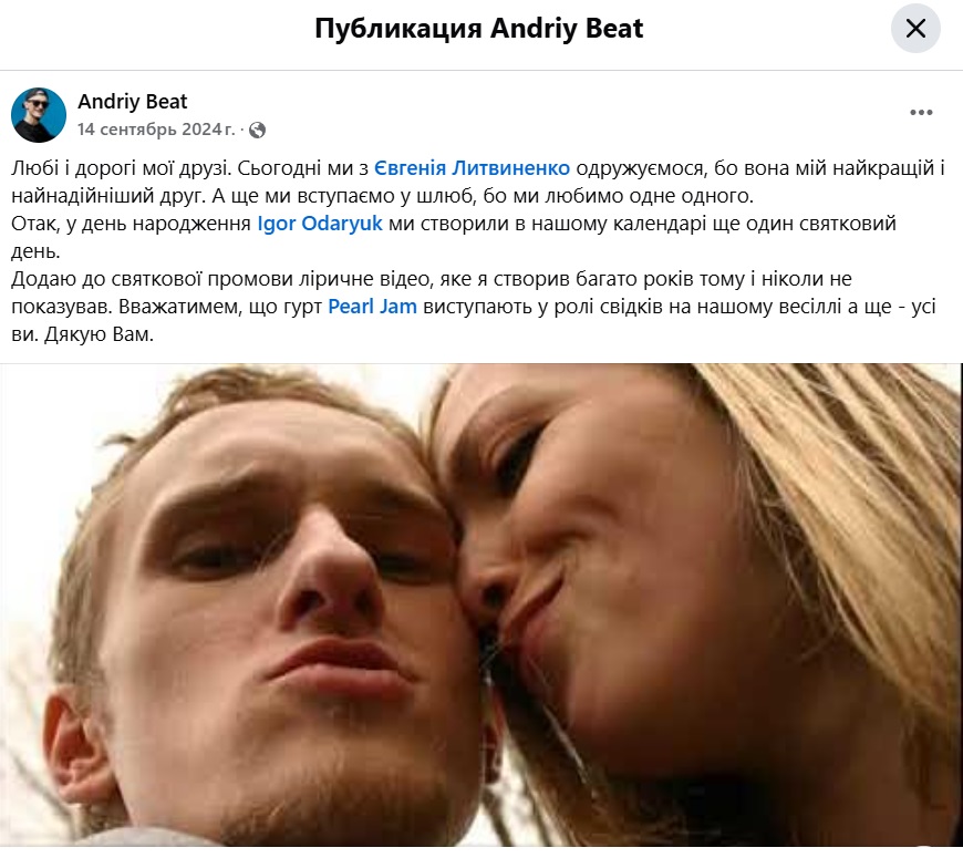 Відомий український музикант, який тільки нещодавно одружився, зник безвісти на фронті