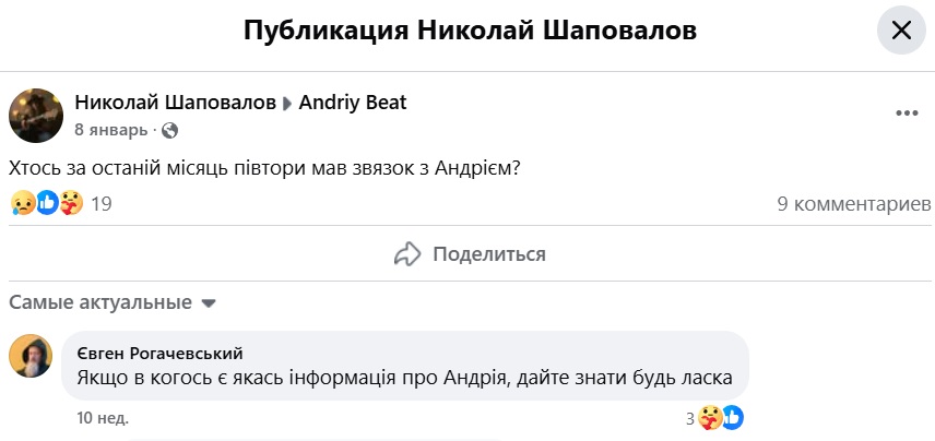 Відомий український музикант, який нещодавно одружився, зник безвісти на фронті dqxikeidqxitkant