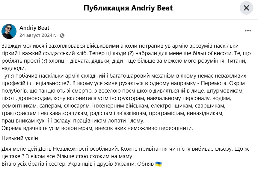 Відомий український музикант, який нещодавно одружився, зник безвісти на фронті