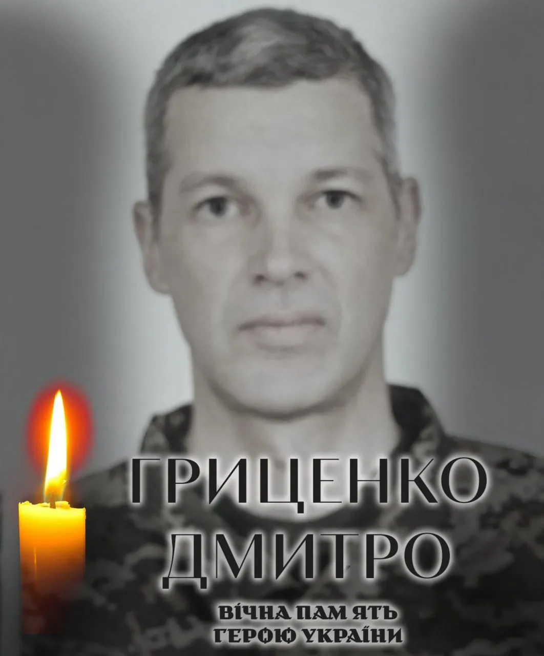 Віддав життя за Україну: у боях поблизу Бахмута загинув захисник з Київщини. Фото dqxikeidqxiqqeant