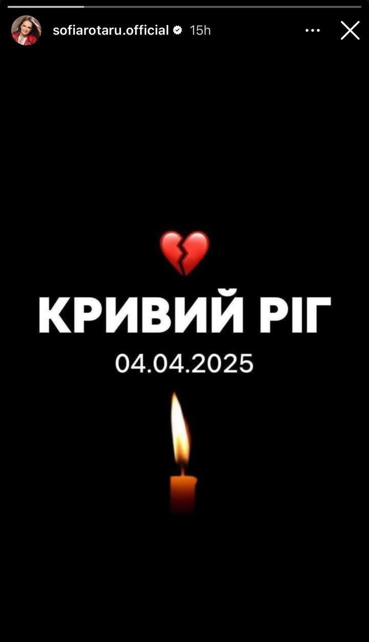 София Ротару отреагировала на ракетный удар по Кривому Рогу. Фото dqxikeidqxiqqeant