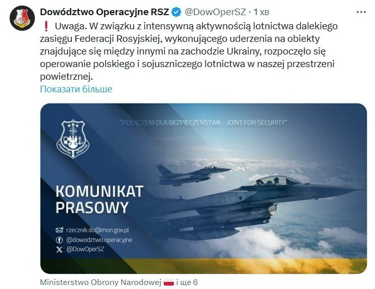 Росія запустила