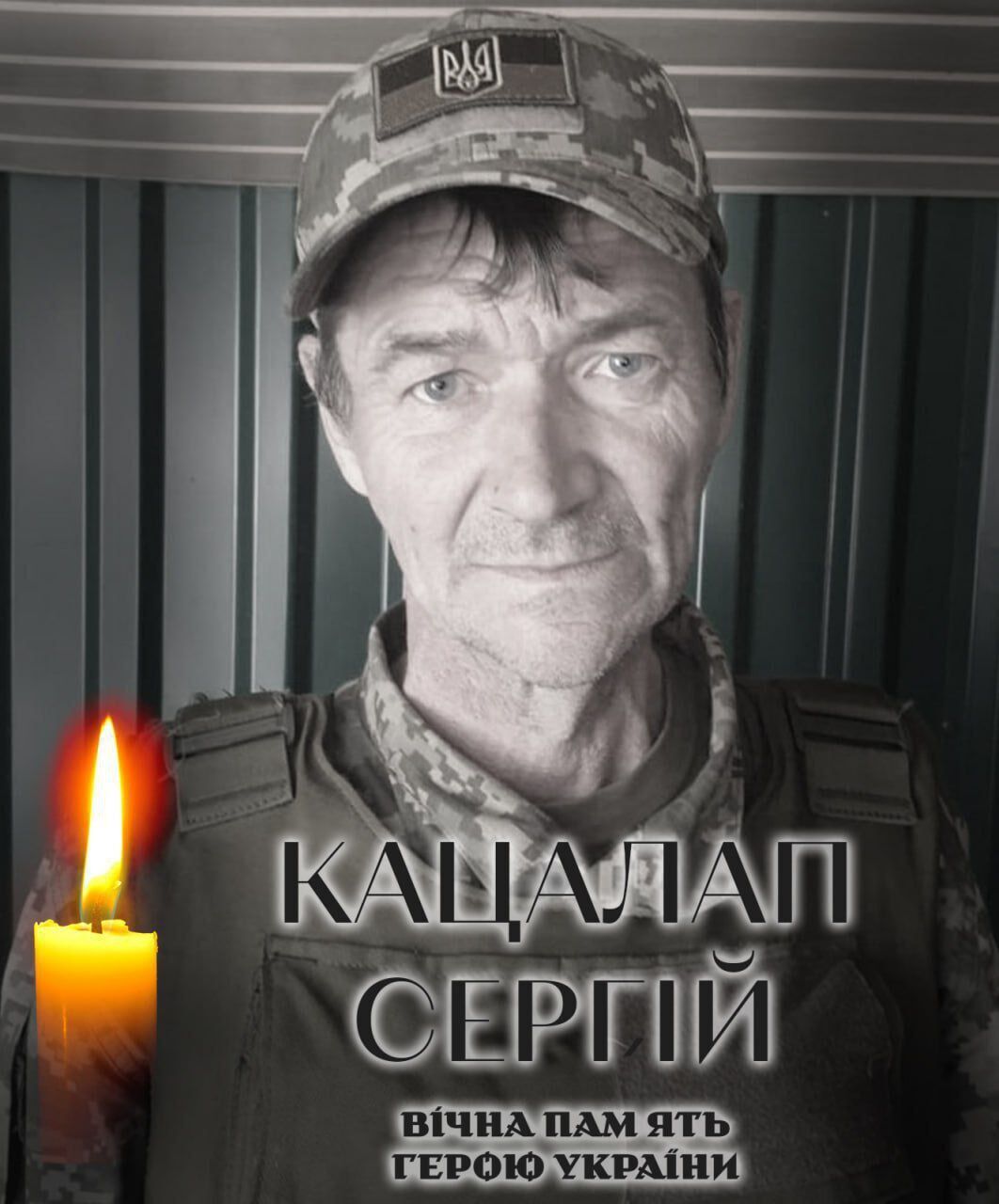 Герой вернулся на щите: в бою с врагом погиб военный из Киевщины Сергей Кацалап. Фото dqxikeidqxiqqeant