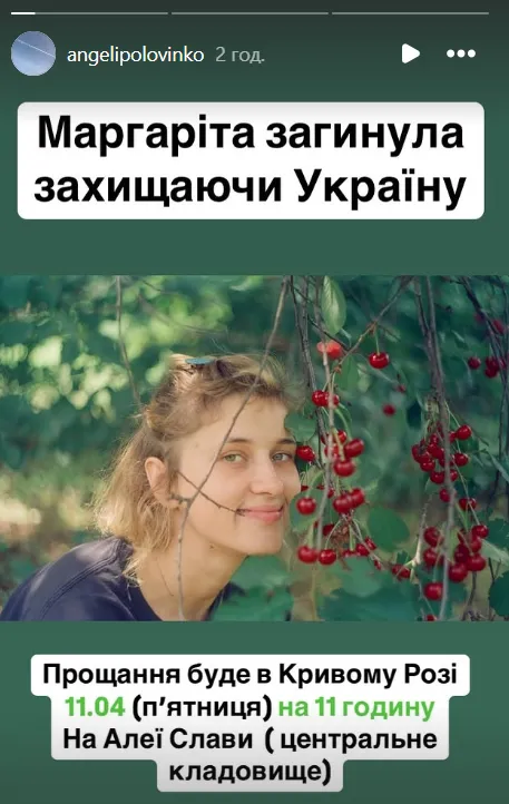 Погибла украинская художница Маргарита Половинко, которая защищала Украину: ей было 31 год dqxikeidqxiqqeant