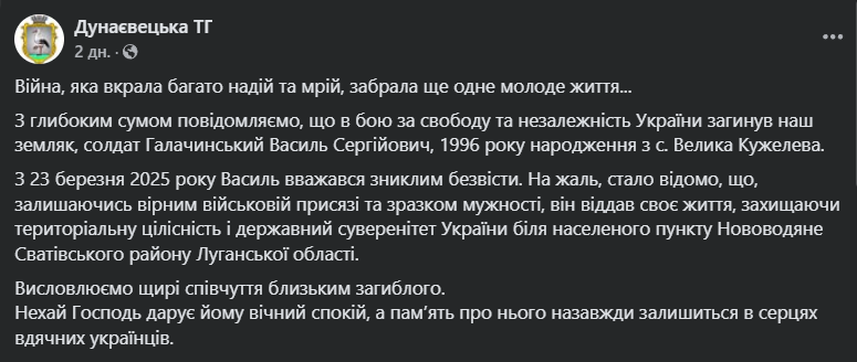Йому назавжди буде 29: на фронті загинув захисник із Хмельниччини. Фото dqxikeidqxiqqeant