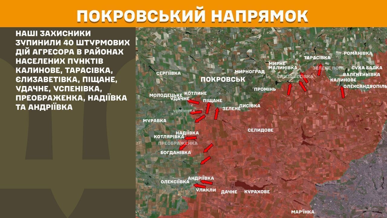 На Покровському напрямку ЗСУ зупинили 40 штурмових атак ворога: яка зараз ситуація на фронті