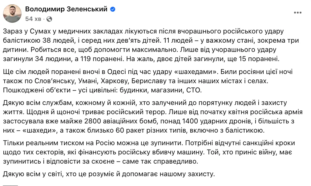 Zelenskyy on new Russian shelling and the need for sanction pressure on Russia