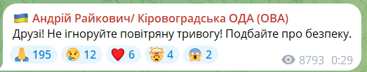 В Кропивницком прогремели взрывы на фоне дроновой атаки dqxikeidqxitkant