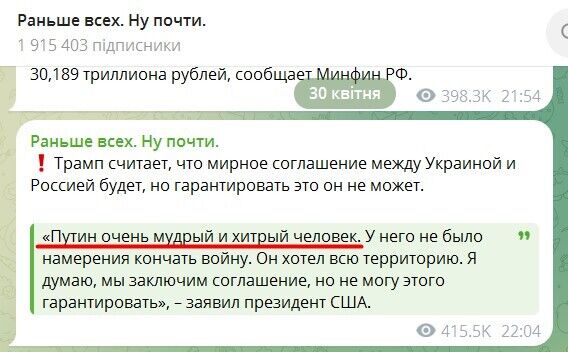 Черговий провал роспропаганди: відео Трампа з компліментами Путіну виявилося старим
dqxikeidqxitkant