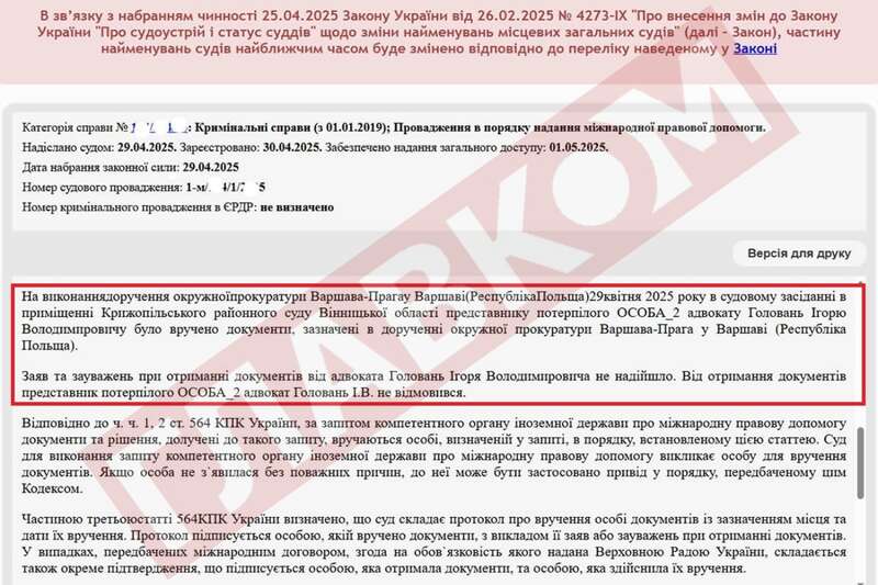 Польський суд визнав Порошенка потерпілим. Деталі нової справи фото 1 dqxikeidqxiqqeant