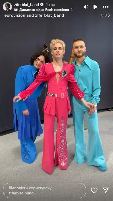 Учасники гурту Ziferblat — Данило Лещинський, Валентин Лещинський та Федір Ходаков в образах від Івана Фролова (Фото: instagram.com/ziferblat_band) dqxikeidqxiqqeant