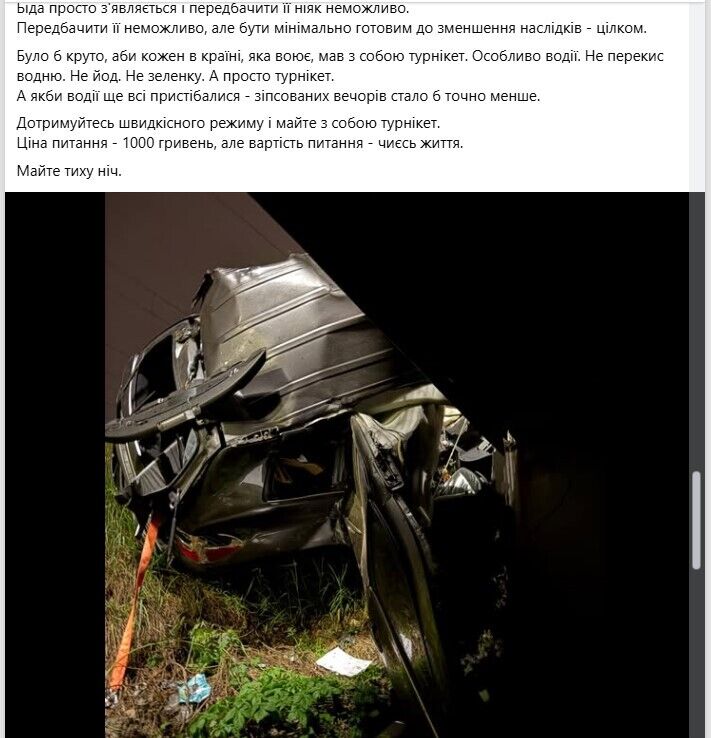 У Києві на Дарницькому мосту сталася серйозна ДТП: водій втратив обидві ноги. Фото