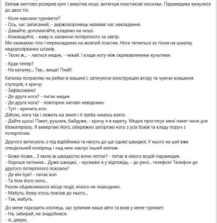 В Киеве на Дарницком мосту произошло серьезное ДТП: водитель лишился обеих ног. Фото