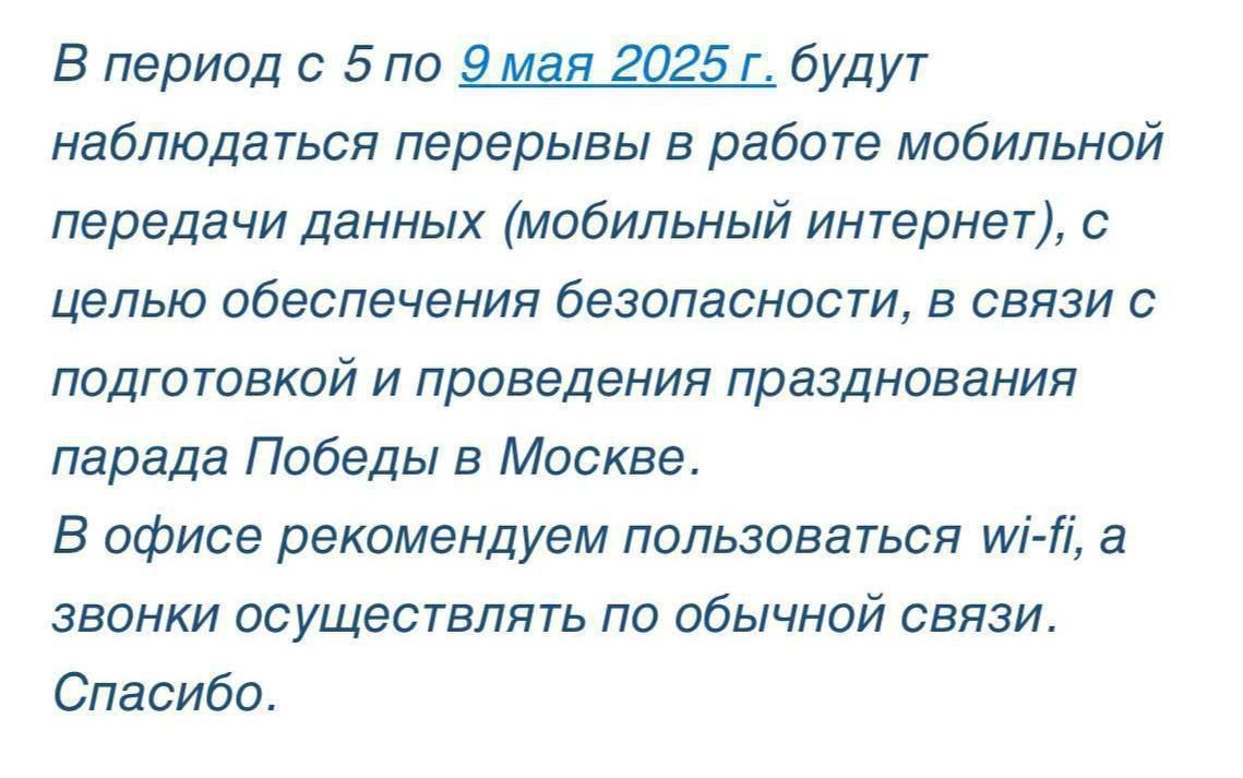 Предупреждение для россиян