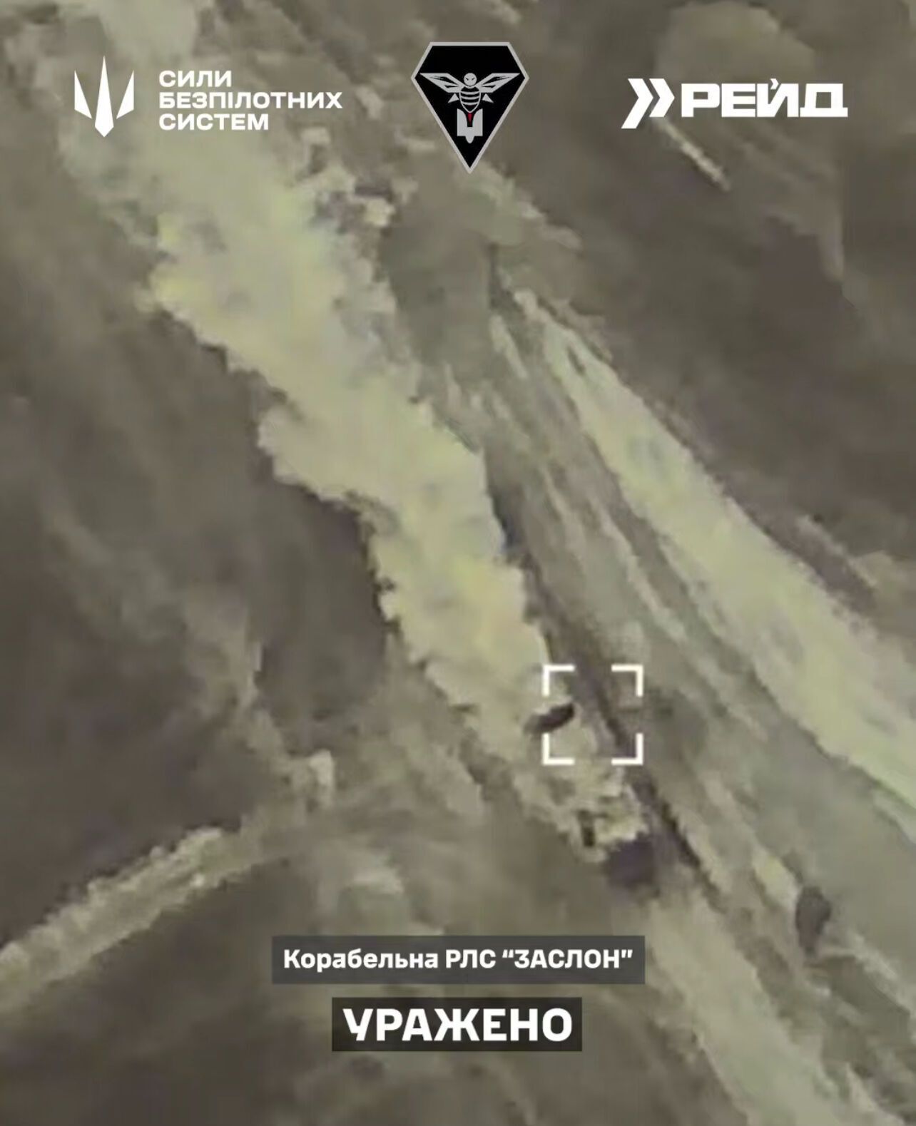 UAV operators hit enemy equipment with Zaslon radar