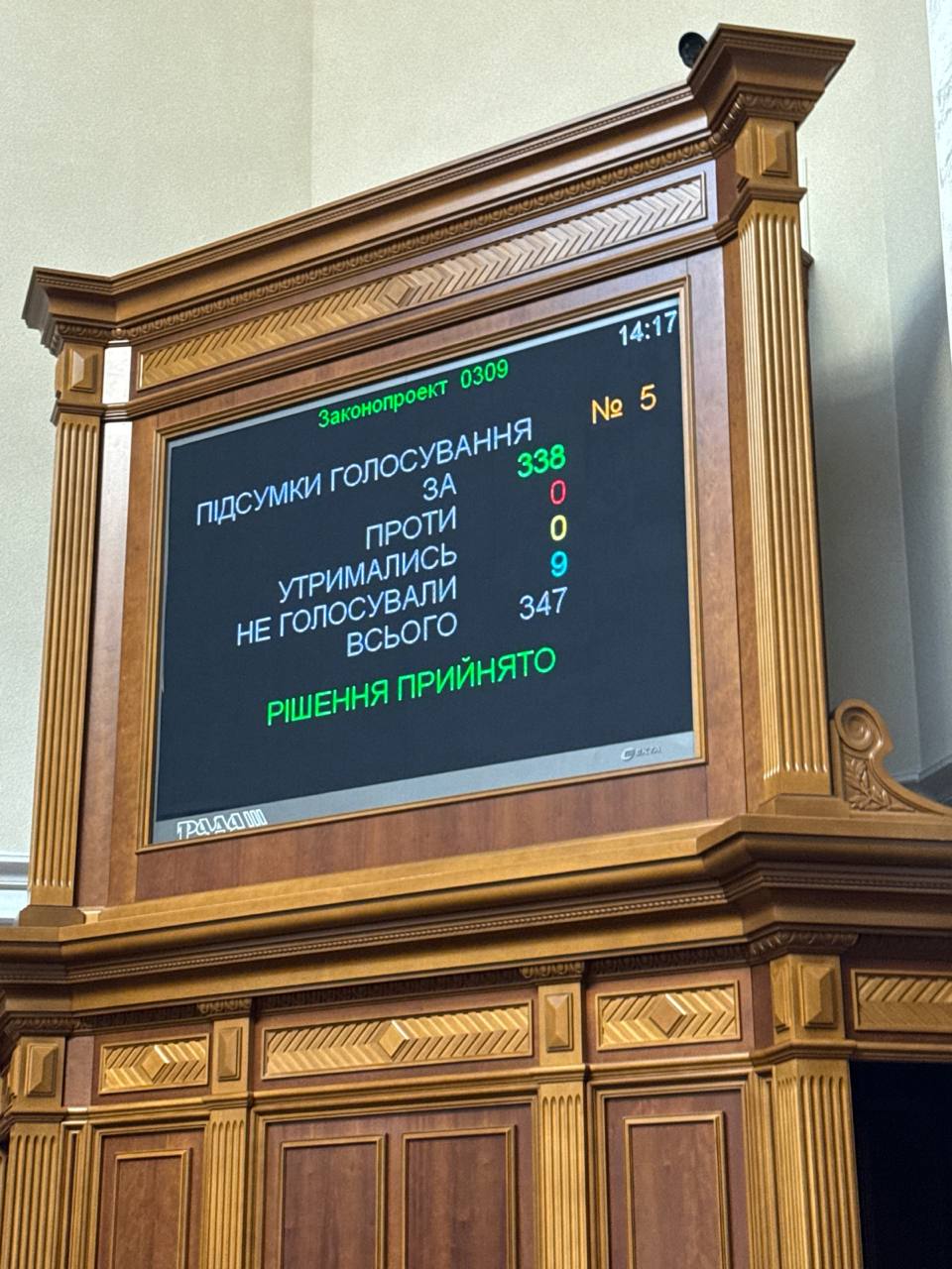 Rada ratified the agreement with the USA on minerals dqxikeidqxitkant