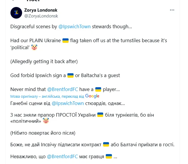 Скандал в АПЛ. В Англії заборонили "політичний" прапор України dqxikeidqxitkant