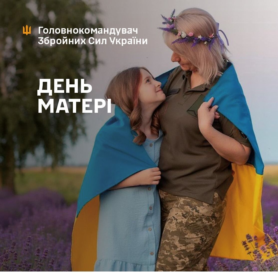 Сирський у День матері: сльози мам впадуть на голови російських загарбників карою dqxikeidqxitkant