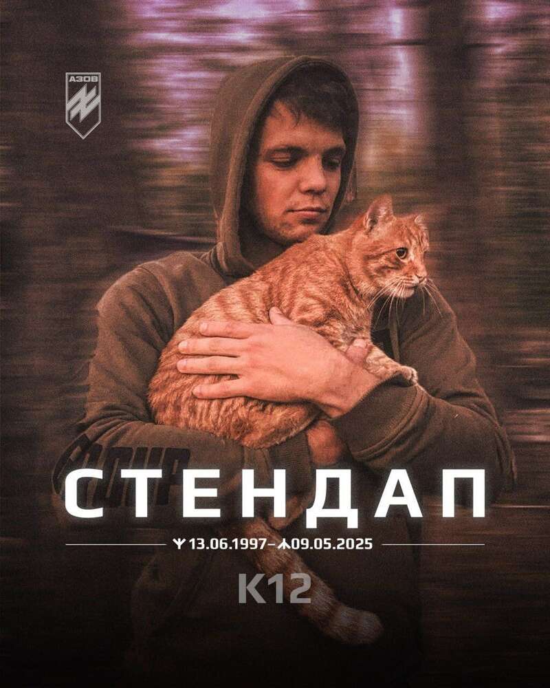 У боях за Україну загинув криворізький артист і спецпризначенець dqxikeidqxitkant