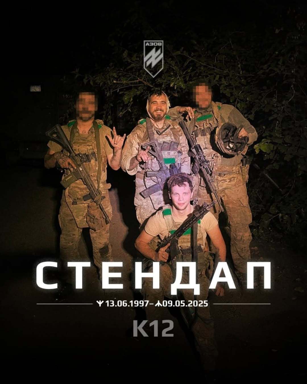 У боях за Україну загинув криворізький артист і спецпризначенець