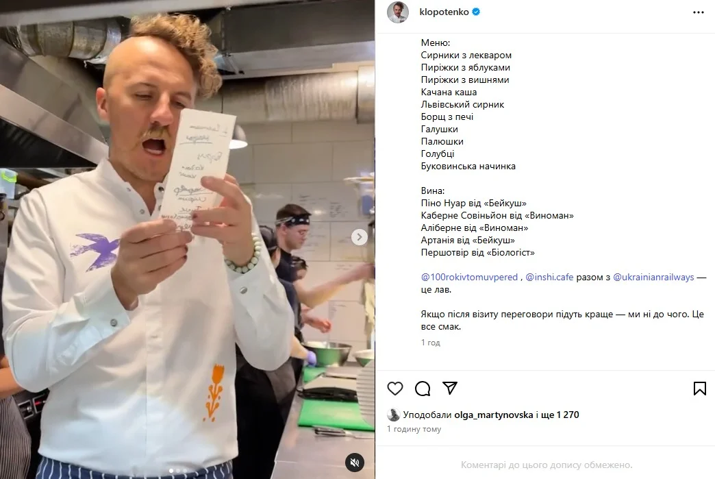 Євген Клопотенко розповів, які страви готує для світових лідерів (Фото: instagram.com/klopotenko) dqxikeidqxitkant